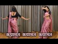 Dance i qayamat qayamat i   i ajay devagan i bollywood dance i by kameshwari