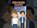 ある日、学年一のヤンキーが突然カースト最上位Aのスマホをぶっ壊したんだが…#2ch #2chまとめ #shorts