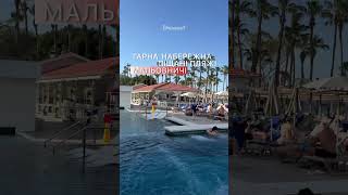 Cavo Maris Beach-улюблений готель на🇨🇾 #travel #tourism #cyprus #protaras #hotelreview #traveltips