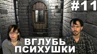 Шерлок Холмс и секрет Ктулху прохождение │ВГЛУБЬ ПСИХУШКИ│#11 Шерлок Холмс и секрет Ктулху прохождение │ВГЛУБЬ ПСИХУШКИ│#11