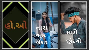 Jagdish Rathva New Timli status 2022 Gopal Rathva New Timli status 2022 Parul Rathva Timli 2022