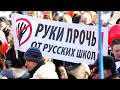 Плата за русофобию! Россия лишит Прибалтику транзита и миллионов к 2020 году