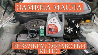 Замена масла на синтетику TAKAYAMA 5W-40 и результаты обработки Rutec Ч.3