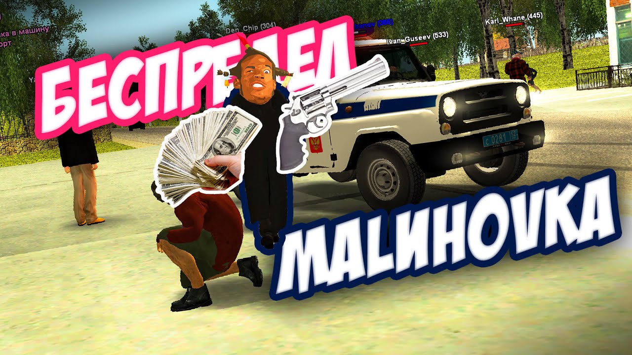 Как присвоить брошенную машину