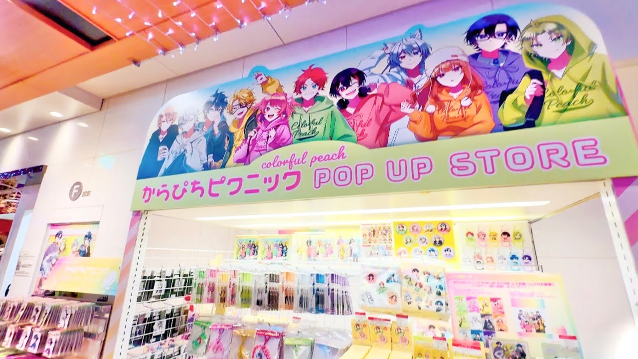 カラフルピーチ初出店＠東京キャラスト『からぴちピクニック』 - YouTube