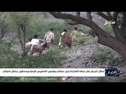 Army Heroes on the Sharajah Front in Jabal Habashi Conquer Rugged Terrain and Crush the Hordes of...