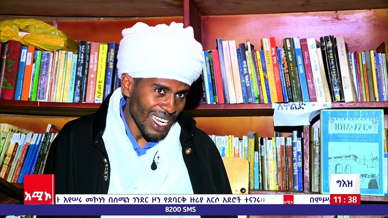 ግእዝ ፡- ታሪክ ንቅለ ተከላ የለውም ክፍል ፫