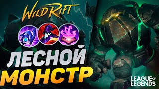 ПРЕТЕНДЕНТ КЕРРИТ НАУТИЛУСОМ В СИЛУ УМЕНИЙ - MVP В КАЖДОЙ ИГРЕ | League of Legends Wild Rift