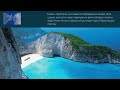 Віртуальна подорож «Загадки і таємниці світового океану»