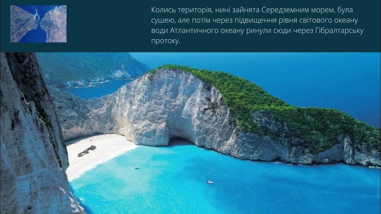 Віртуальна подорож «Загадки і таємниці світового океану» - YouTube