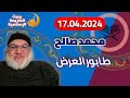 محمد صالح مباشر طابورالعرض 