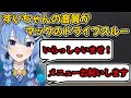 音質がヤバすぎて『マクドのドライブスルー音質』と言われてしまうすいちゃんw【星街すいせい/戌亥とこ/ホロライブ/にじさんじ/切り抜き】