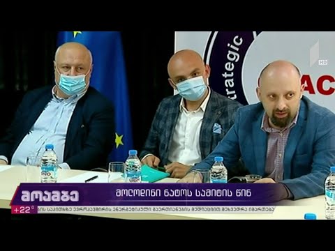 მოლოდინი ნატო-ს სამიტის წინ