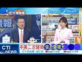 美國對中國的稀土政策