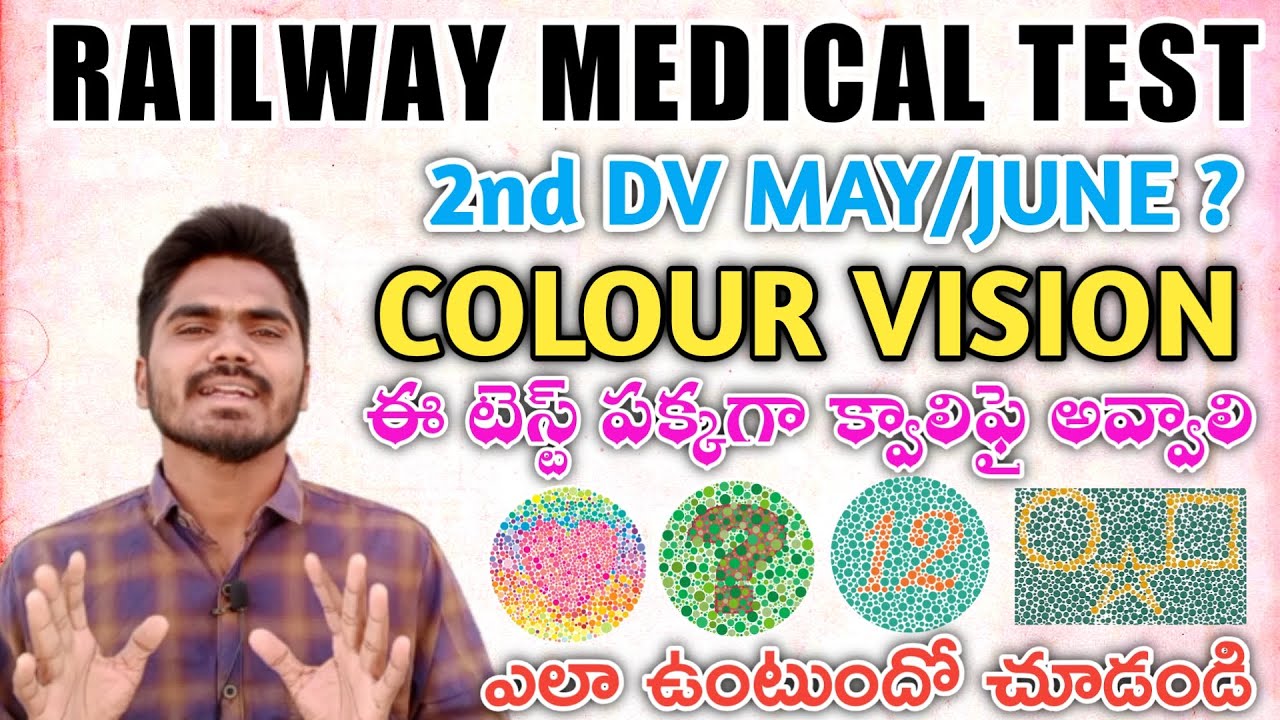 RAILWAY COLOUR VISION TEST MEDICAL PROCESS 2nd DV EXPECTED DATE