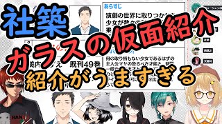 ガラスの仮面（37）