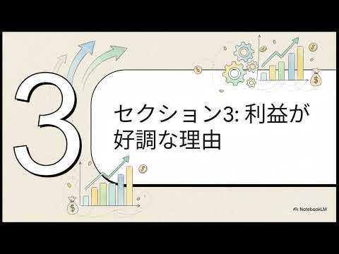 カナモト 決算分析