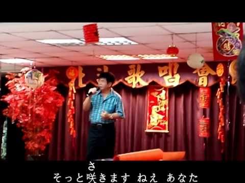 浮草ぐらし- 蘇錦煌老師