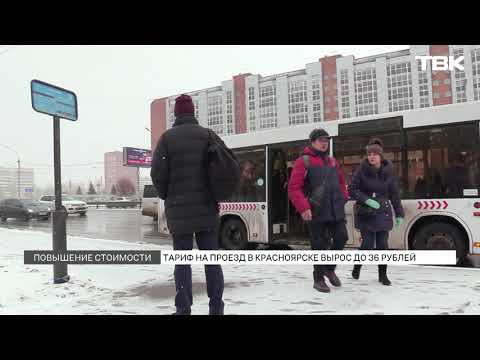 В красноярских автобусах подорожал проезд: как высчитывали новый тариф