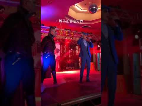 葉振棠/拉丁王子 難為正邪定分界