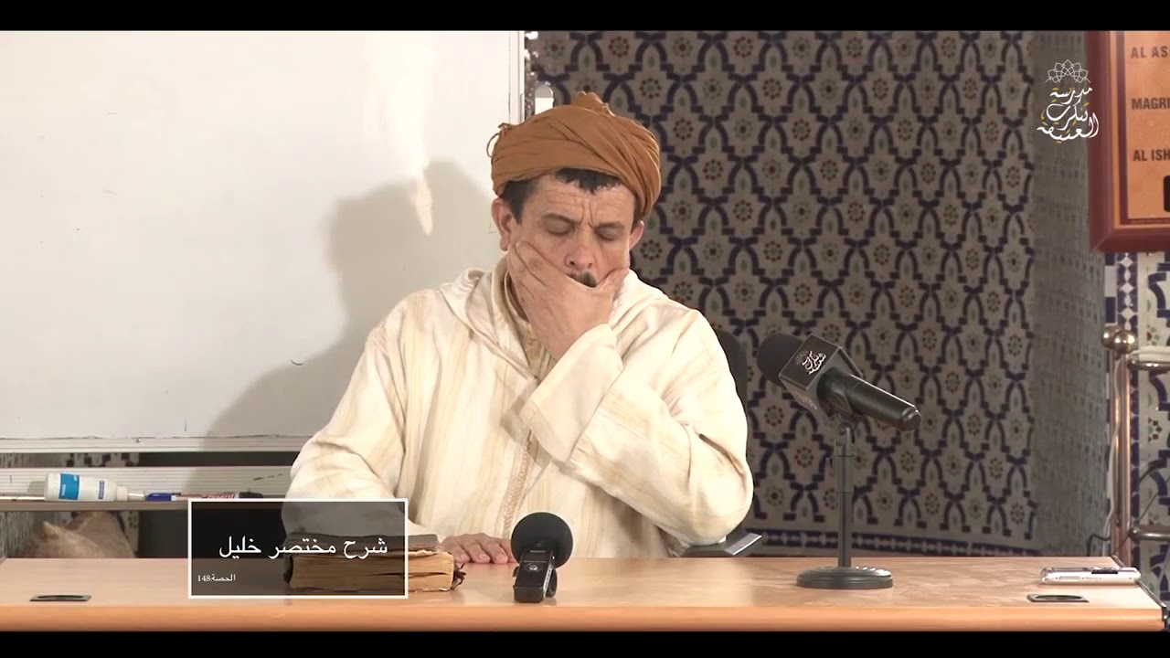 كيفيات إصلاح الصلاة - تتمة \\ شرح مختصر خليل [148]