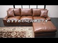 NW36R バイキャストPVC BR北欧ロースタイル3Pカウチソファー