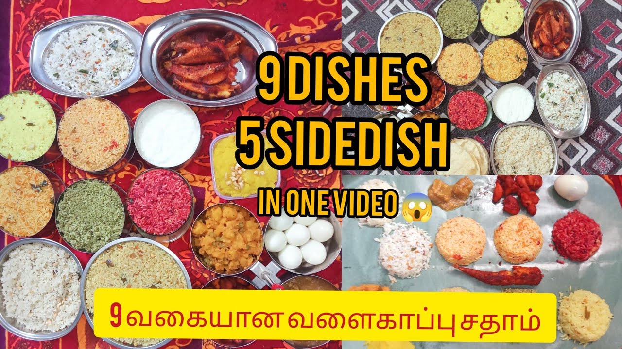 9variety rice🍚|valaikappu function|seemantham sappadu😍9different indian ...