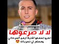 MUSLIM FAET AYMAN SARHANI GHIR NTII 2021 
