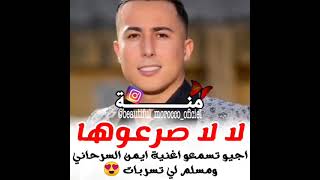 Muslim Faet Ayman Sarhani Ghir Ntii 2021