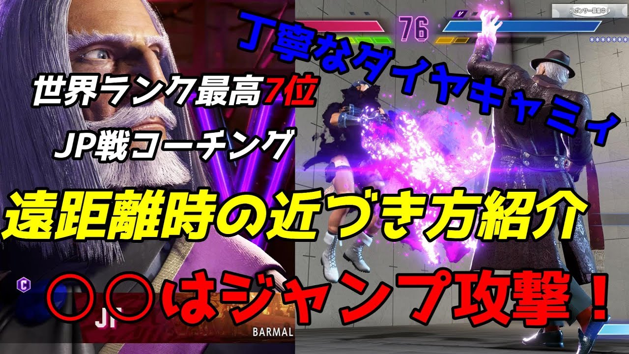 キャミィ JP戦コーチング｜トリグラフをパリィして近づく・コマ投げにパリィしない・画面端の起き攻めの選択肢を増やす・スライディングへの中スパイラルアロー