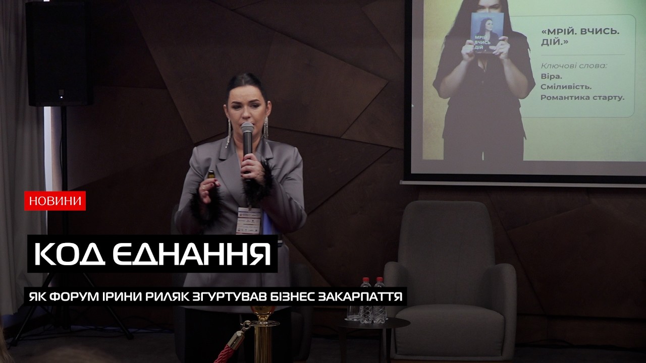 Від досвіду до дії: нові горизонти для підприємців у тилу