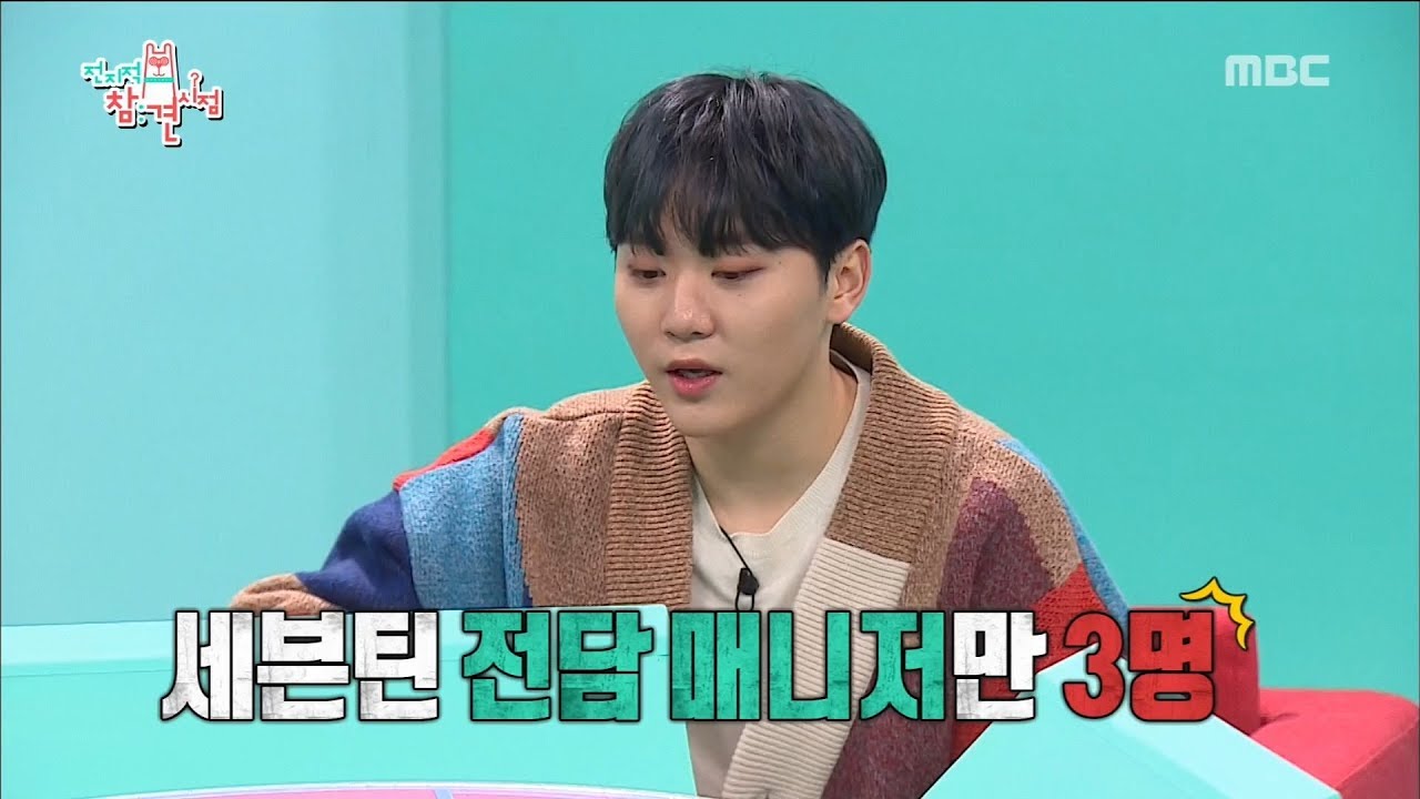 [HOT] Wake up members ,전지적 참견 시점 20190223