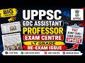 UPPSC GDC Assistant Professor Exam Centre, LT Grade Re-exam Issue, TGT Admit Card / Exam Centre News