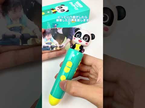 BabyBusタッチペン いっしょに新しい遊び方を発見！