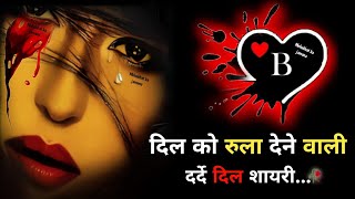 Dard Bharishayari Bewafa Shayari Shayari Hindi Shayari Bewafai Shayari