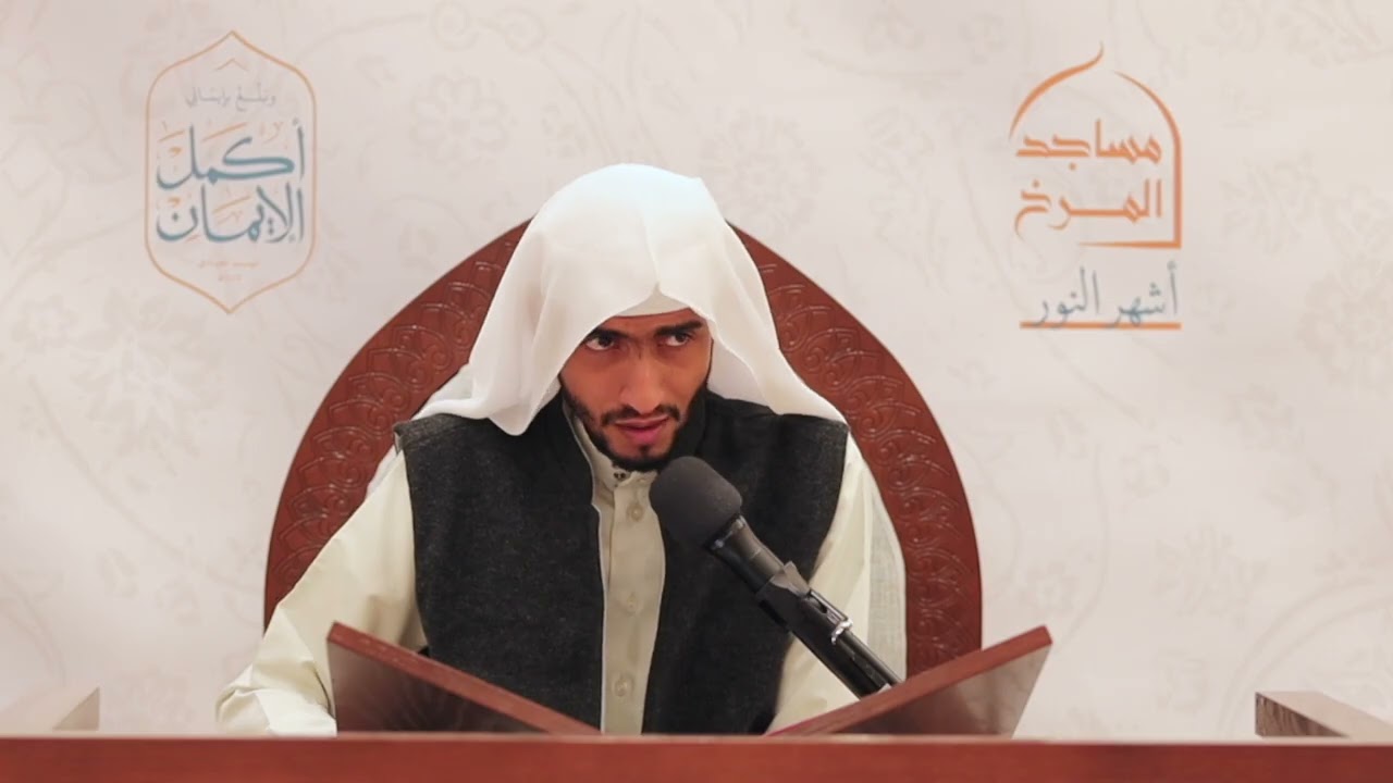 خطبة النبي ﷺ  في استقبال شهر رمضان - ملا علي المرخي