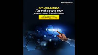 Python Django দিয়ে ক্যারিয়ার গড়ুন | শুরু থেকে শেষ পর্যন্ত