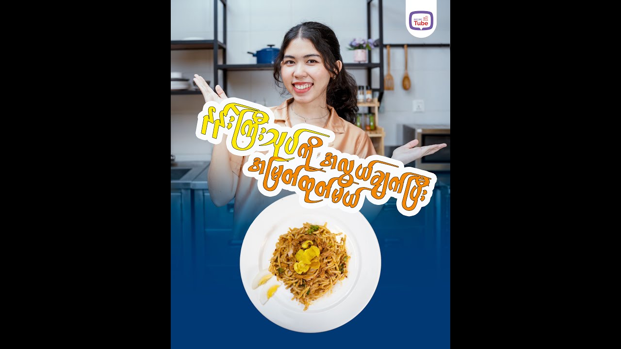 နန်းကြီးသုပ်ရှယ်သုပ်ပြီးရောင်းမယ်