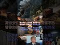 重稀土滿江紅 壓美一年 重振中國