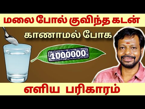 Just do this and the "mountain of debt" will disappear like snow | Mayansenthil | Parigaram