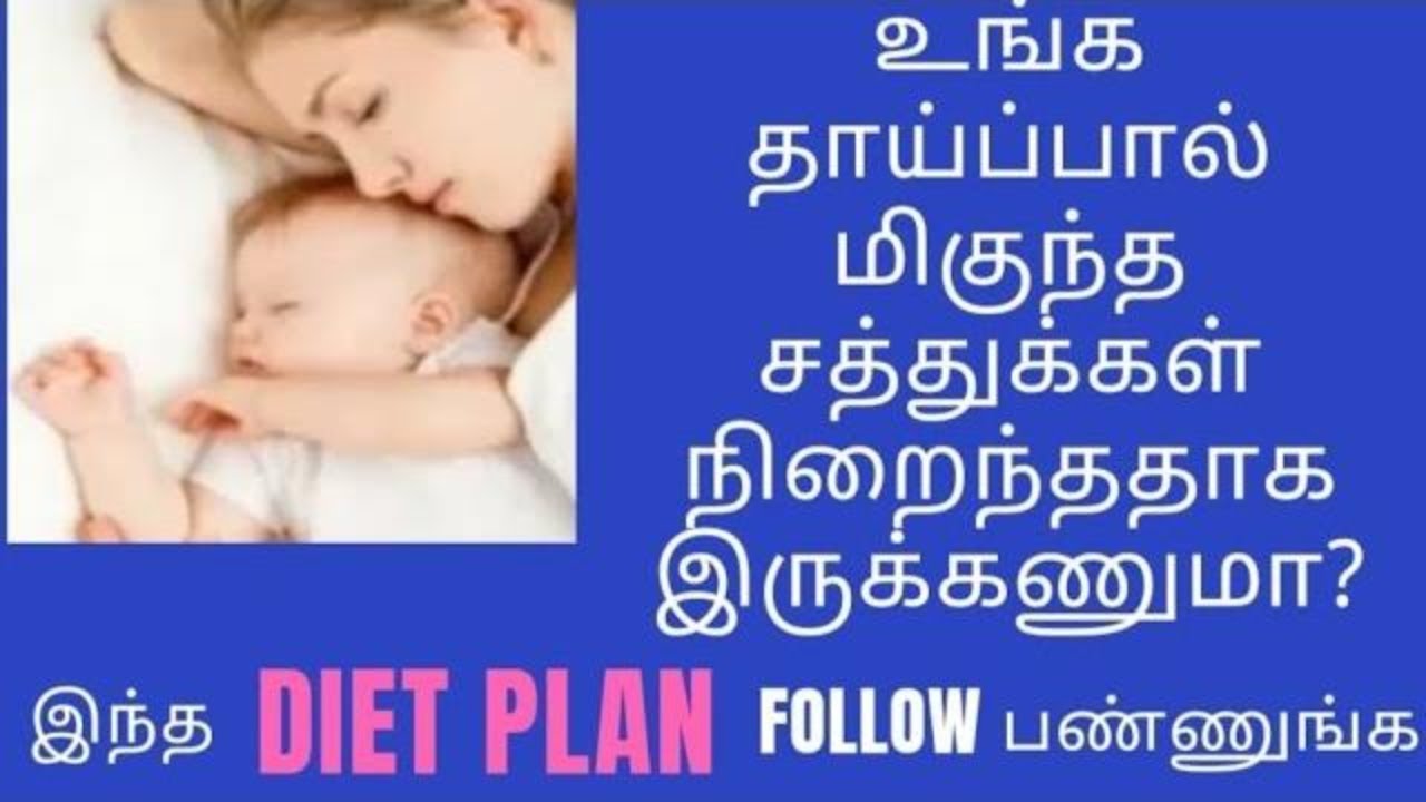 Best diet plan for breastfeeding motherbreastfeeding mother diet in