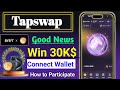 Tapswap Good News||Tapswap Bybit Partner||How to Participate Tapswap Giveaway|Tapswap connect Wallet