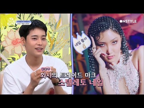 [<strong>2020</strong> 네일 트랜드]네일 샵 가기 전에 보자!힙쟁이 네일?화사가 <strong>하는</strong> 그 네일?