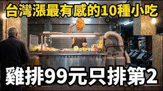 A Coin Once Bought a Bowl, Now Just One Dumpling: Taiwan's 10 Snacks With the Biggest Price Hikes