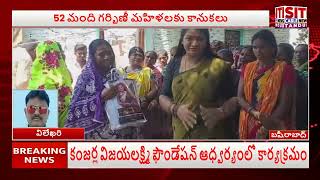 కంజర్ల విజయలక్ష్మి ఫౌండేషన్ ఆధ్వర్యంలో ....బషీరాబాద్‌లో ఘనంగా సీమంత వేడుకలు screenshot 4