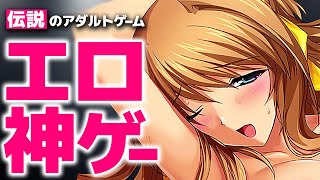 伝説の大人のゲームの話に花を咲かせましょう