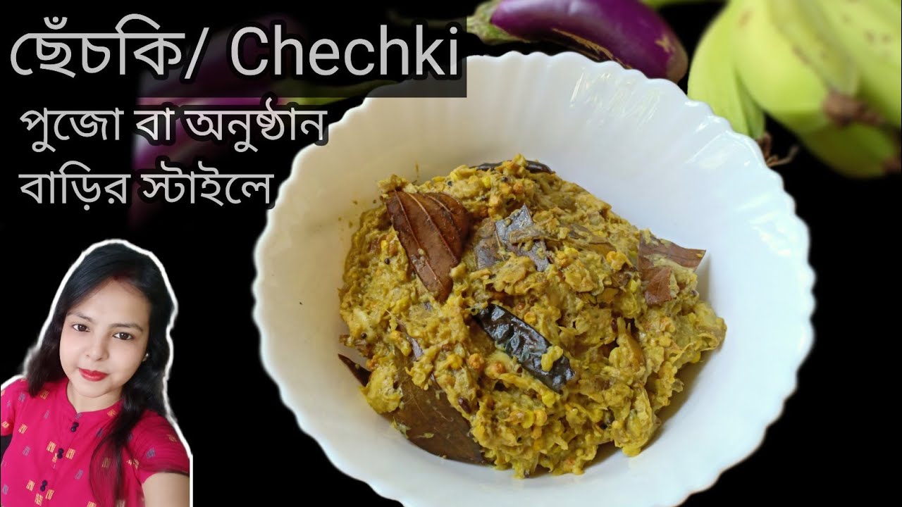 Biche kolar chechki recipe     Tasty Raw Seeded Banana Recipe  Traditional recipe