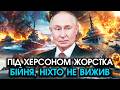 Зараз! Росіяни рушили НА ШТУРМ Херсона, ВИБУХНУЛИ кораблі повні ТАНКІВ і солдат! Всі масово ТОНУТЬ