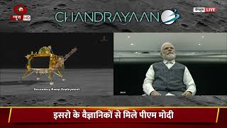 PM Modi witnesses the soft landing footage of Chandrayaan-3 rover on moon screenshot 1