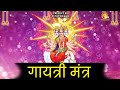 Famous powerful gayatri mantra 108 times  om bhur bhuva swaha        